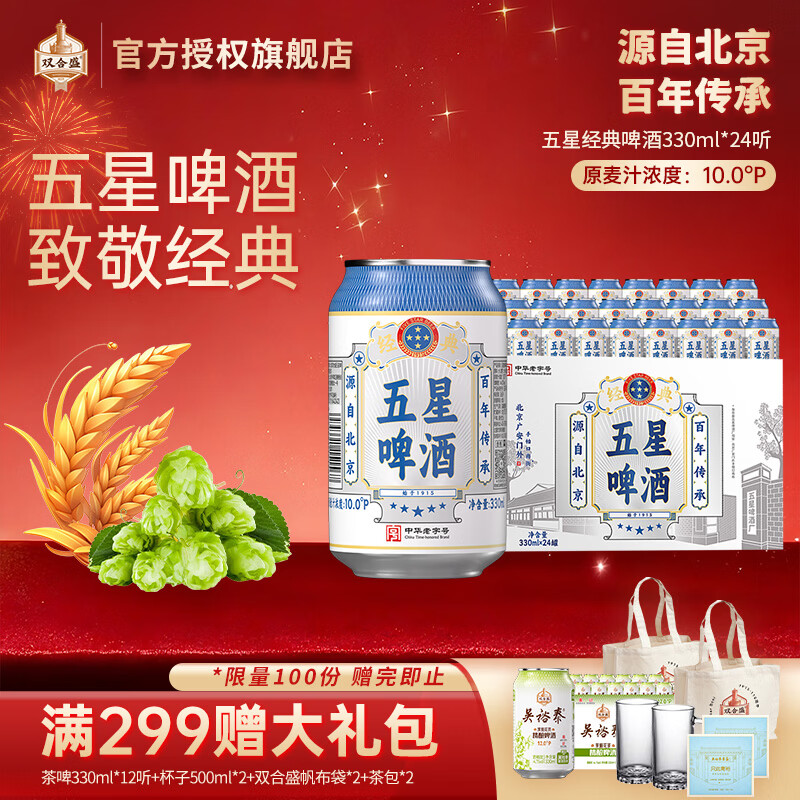 ˫��ʢ���� ���Ǿ���ơ�� ԭ��֭Ũ��10��P ���걱���л����ֺ� �¾����� 330ml*24�� 42.5Ԫ