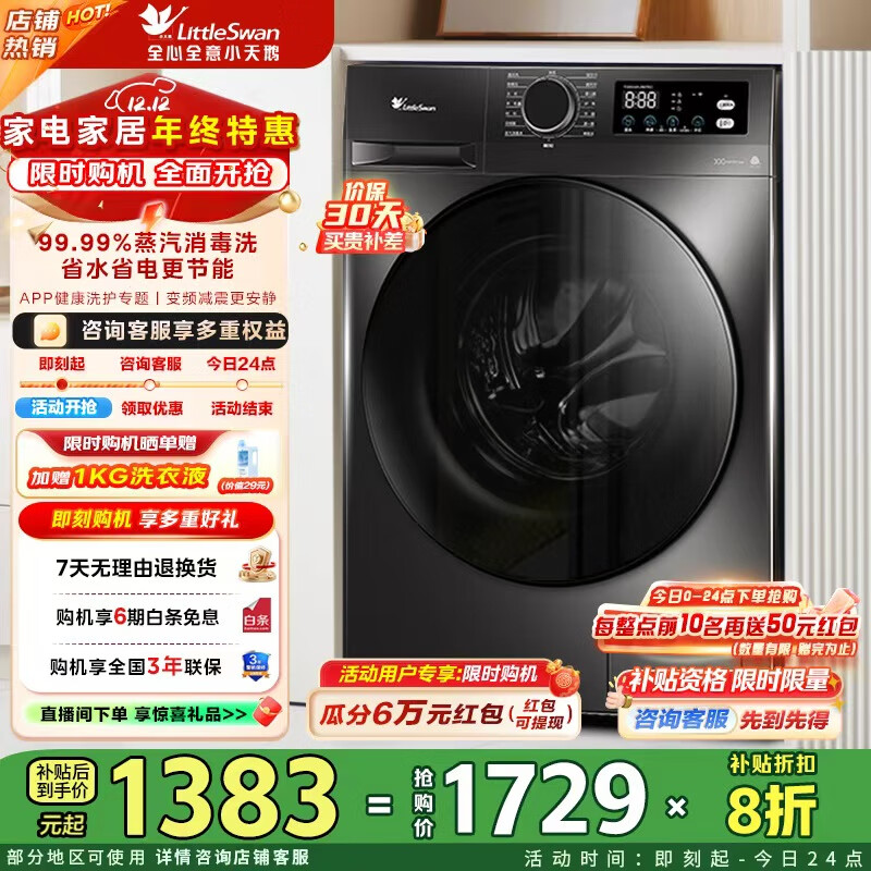 LittleSwan/С ϵ 10kg Ͳ TG100APUREPRO 1175.71Ԫ