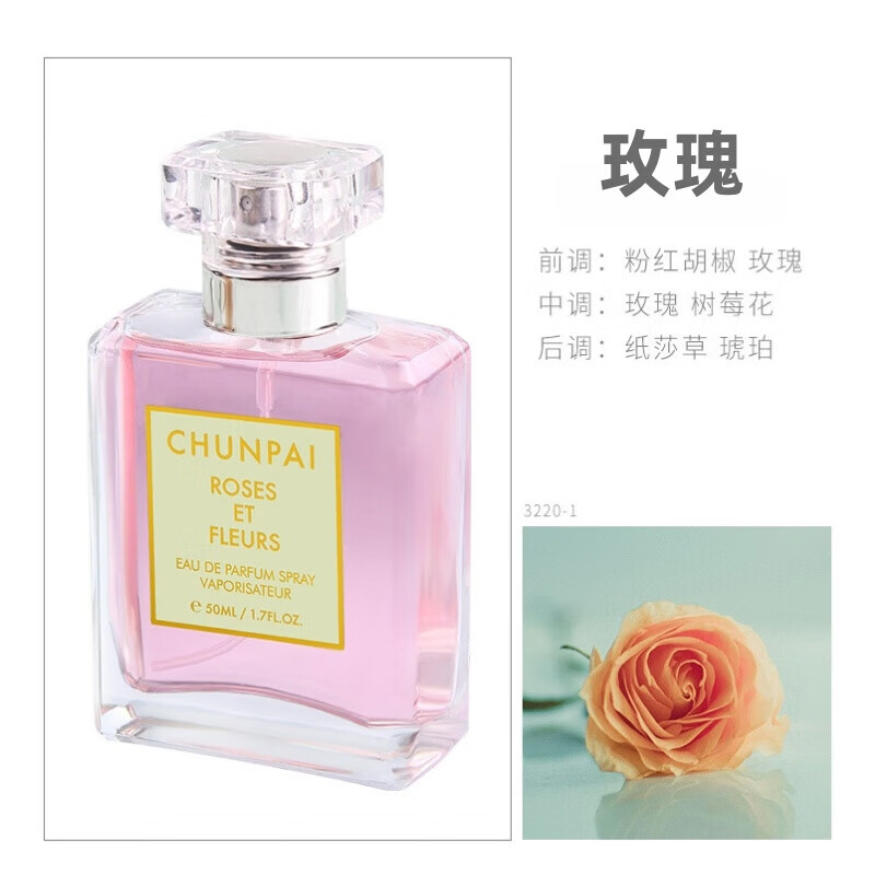 无品牌【好物优选】百蒙花香型清新淡香无人区玫瑰栀子花桂花 3220-2栀子花