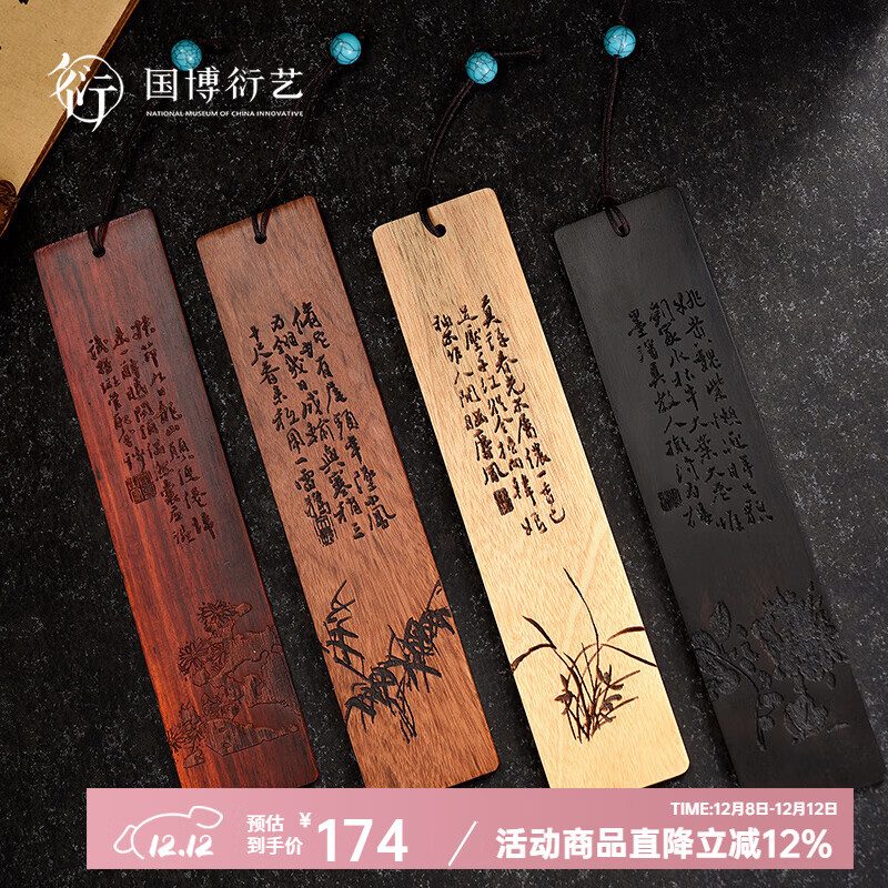 中国国家博物馆木质书签套装礼盒装中国风阅读读书文具礼品博物馆国博文创学生开学季礼物现货 徐渭花卉书签套装