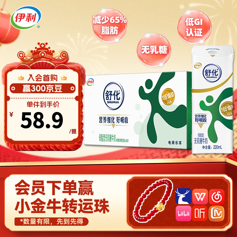 伊利 舒化0乳糖牛奶低脂型220ml*24盒/箱 零乳糖  中秋礼盒送礼 5月产