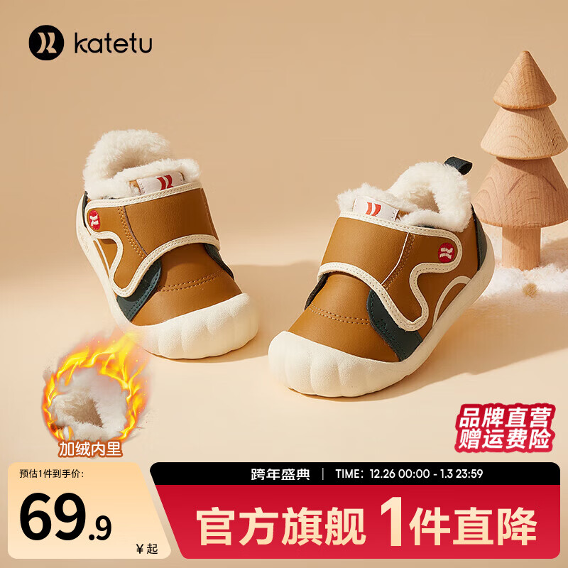 卡特兔婴儿学步鞋男女宝宝冬加绒棉鞋幼儿园室内鞋小白鞋防滑儿童机能鞋 棕绿（X2DE014） 19 内长12.0cm 脚长11-11.4 京东折扣/优惠券