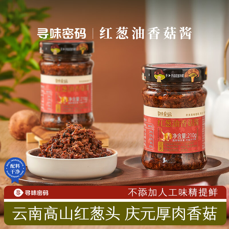 Ѱζ���������㹽������跹ԭζ����ʳ��ζ���޷������·��� ������㹽��210g*1�� 18.8Ԫ