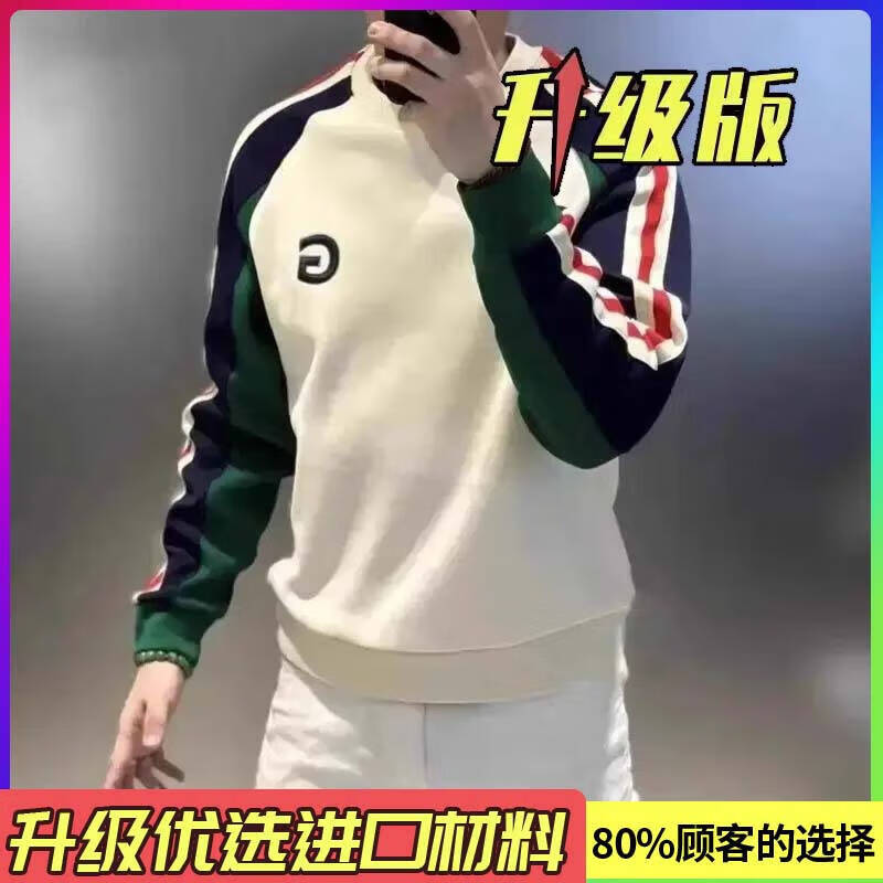 罗鸣老人【轻奢正品】秋冬新款男士加绒长袖欧货条纹撞色卫衣刺绣打底衫 白色-升级款【采用进口优选面料】 3XL （建议160-175斤）