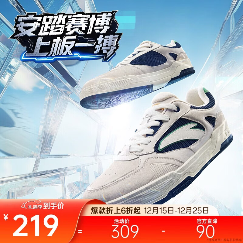 安踏赛博丨王一博同款经典低帮板鞋男情侣潮流运动鞋增高休闲鞋男