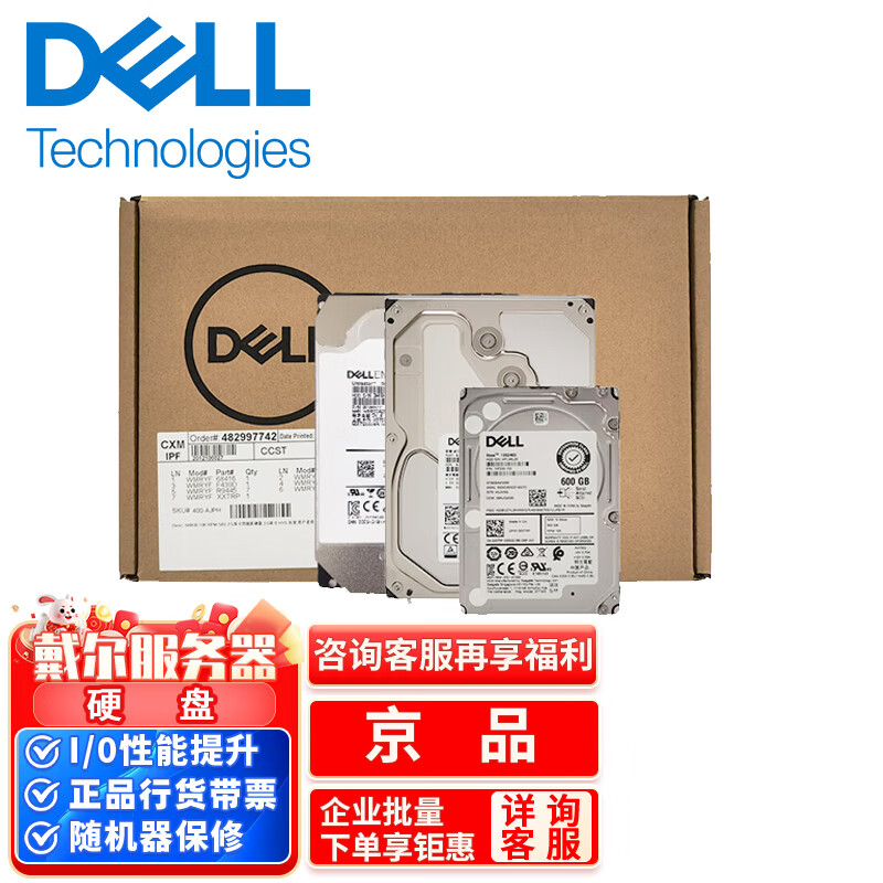 ����dell������Ӳ��2.4t/4t/8t/12t/16t/20t/24t/1.2tSAS��ҵ���洢���̡�2T 7.2K SATA 3.5Ӣ�硿��� 1199Ԫ