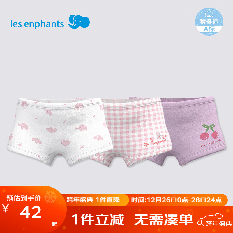 ��Ӥ�� ��ͯ�����Ľǲ���PP�ڿ�3��װ 34Ԫ(����ȯ)