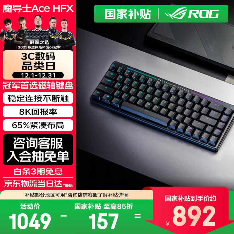 ROGħ��ʿAce HFX �羺������� ��Ϸ��е���� ��η��Լ 8K�ر��� С�۷�ս��ͬ�� ABS UVͿ��� 713.32Ԫ