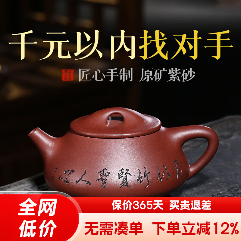 古悦堂 宜兴名家纯全手工紫砂壶工艺师茶壶茶具 君子石瓢壶 大号300毫升 300ml