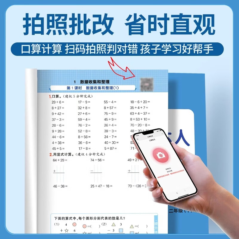 2026春阳光同学计算小达人一年级二年级三年级四五六年级上下册默写小达人语文数学人教苏教版小学思维专项训练习册口算题卡天天练 2年级下【26春新版】 数学-计算小达人【苏教版】