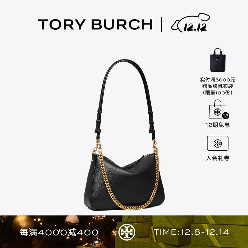Tory Burch  汤丽柏琦【线上专享】 PERRY 小号肩背链条包TB 177245 黑色 001 OS