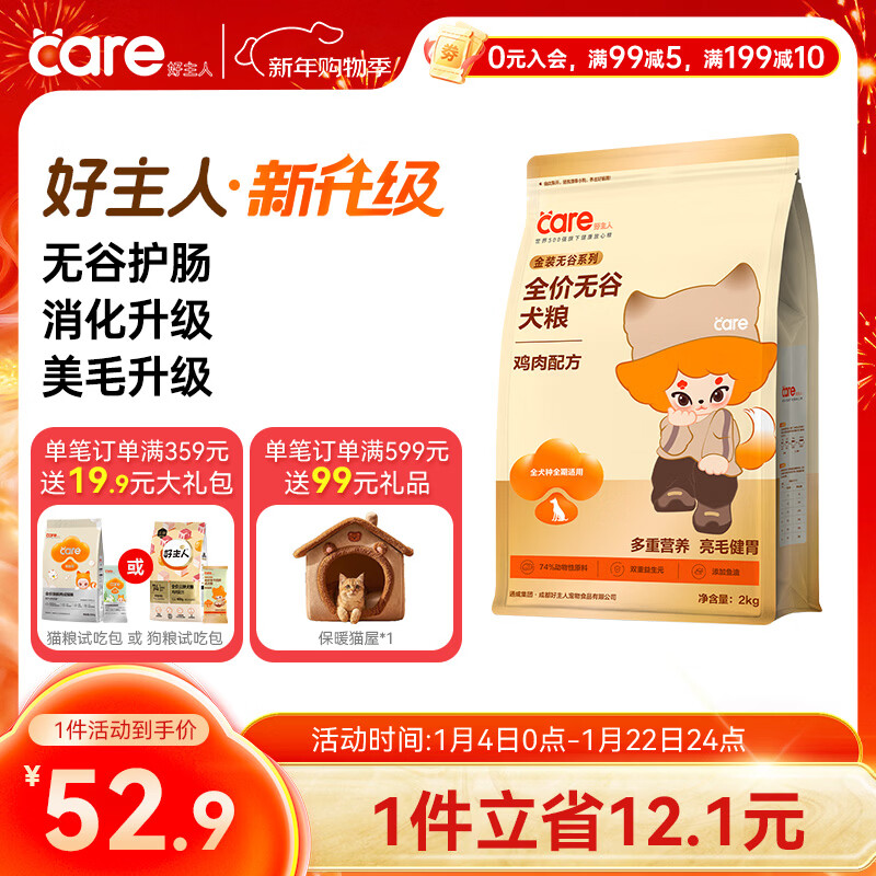 果壳睡衣大降价 62起元是一整套！天冷必备 plus领九折卷 - 线报酷