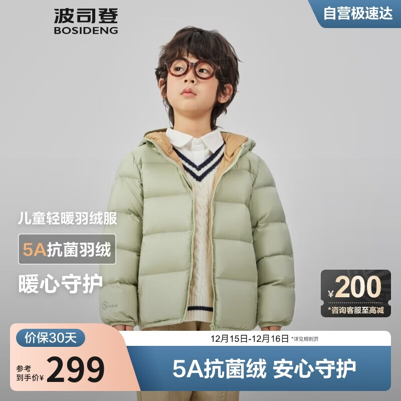 波司登25年秋季羽绒服鸭绒男女儿童5A抗菌宽松短款轻薄连帽外套