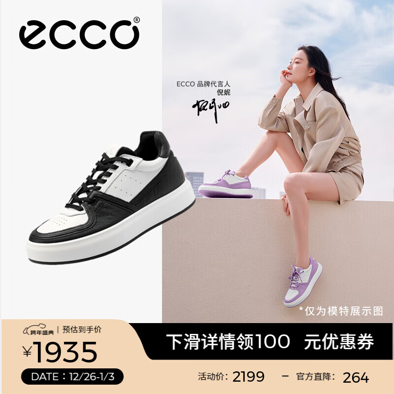 爱步（ECCO）板鞋女 倪妮同款增高厚底轻盈透气百搭拼色休闲鞋 街头ACE856823 黑色/灰白色85682350020 37