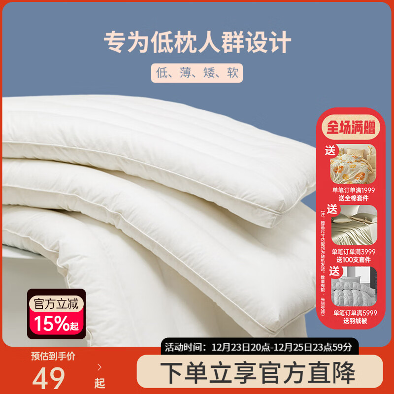 多喜爱 全棉呵护低枕单个装 到手38.98元 - 线报酷