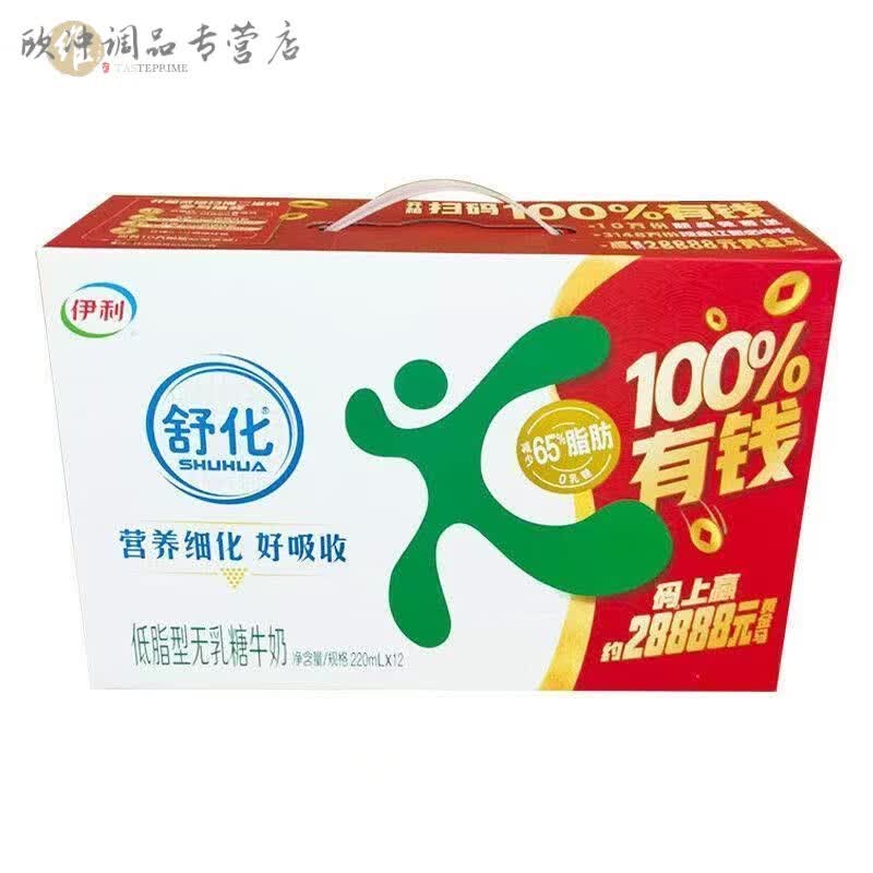 伊利无乳糖舒化220ml*12营养舒化奶整箱无乳糖舒化牛奶无乳糖 10月产舒化220ml12