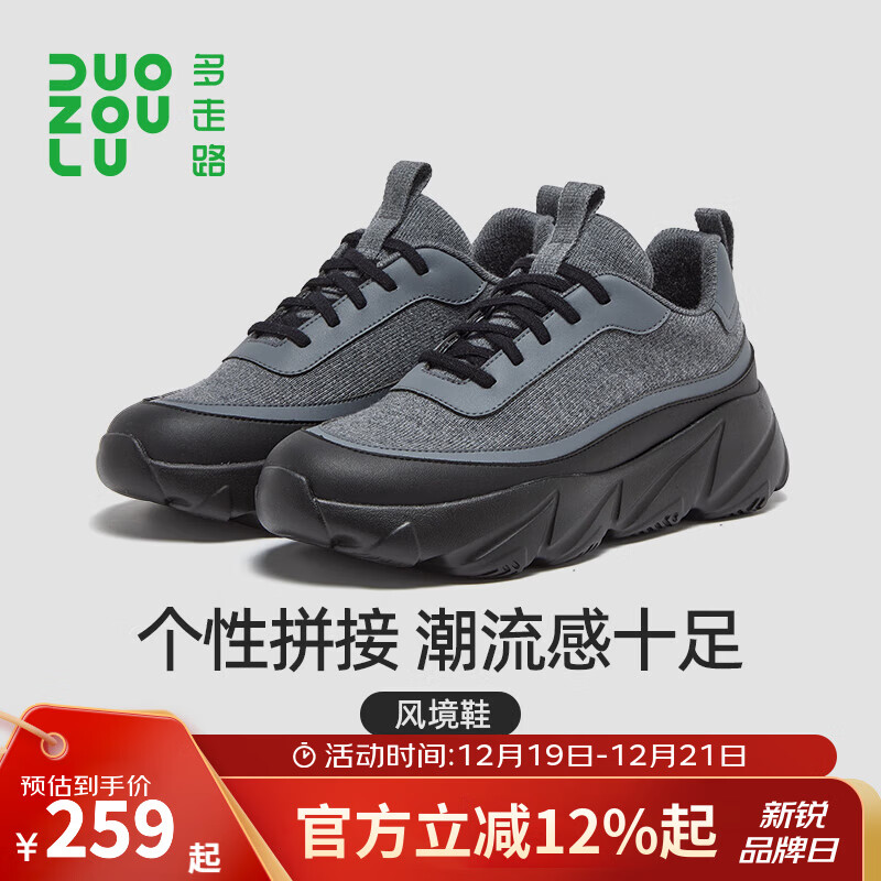 多走路秋冬风境美利奴羊毛款保暖亲肤防滑轻弹琥珀流光老爹鞋男女鞋 【男款】岩石灰 44