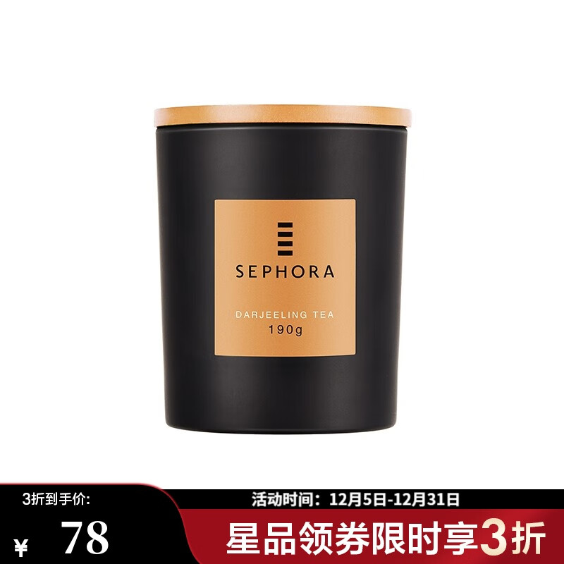 丝芙兰（SEPHORA）香薰蜡烛 大吉岭茶味【特惠】