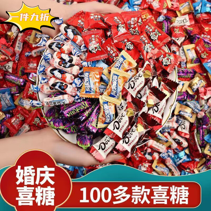 喜糖散装混合搭配高级结婚喜糖混合8斤什锦糖婚糖订婚婚礼混合糖 豪华喜糖糖果2斤【尝鲜装】
