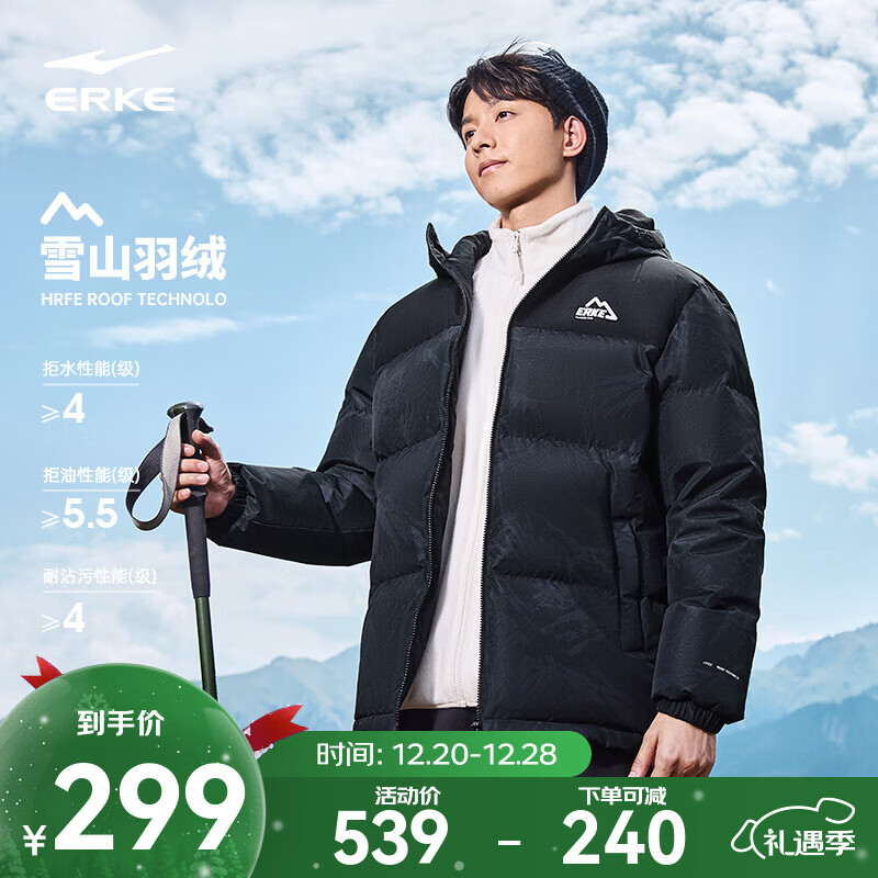 鸿星尔克四防|羽绒服男秋冬新款保暖防风防污防泼水户外休闲运动外套夹克 正黑 2XL