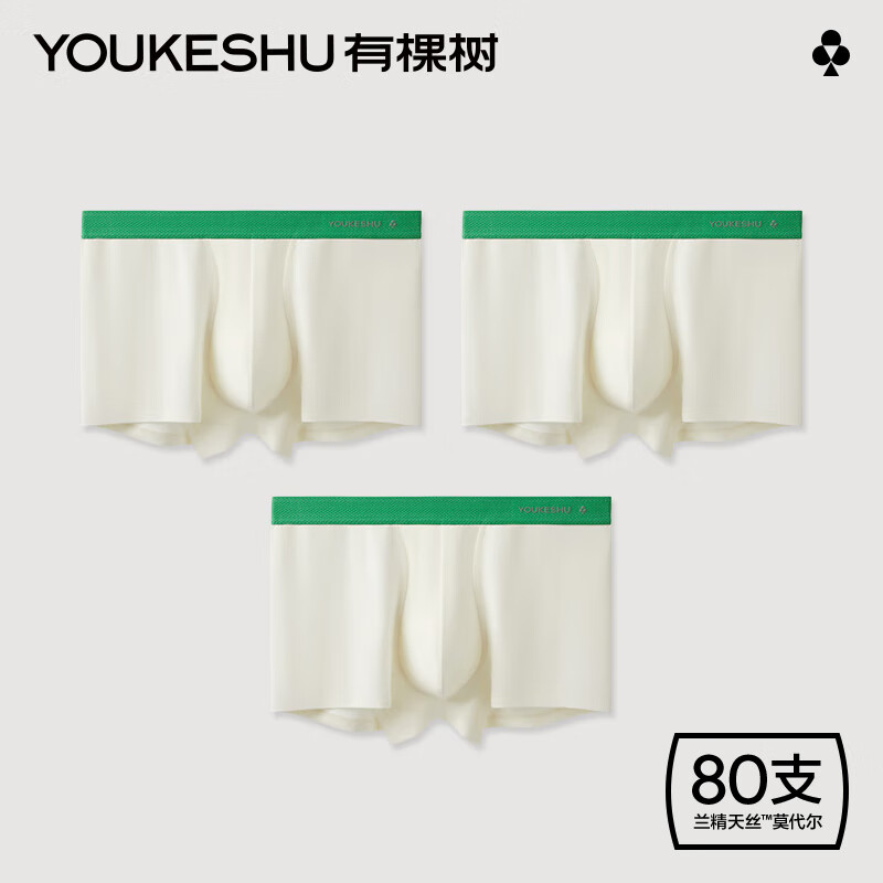 有棵树【80支莫代尔】男士内裤男青少年舒适平角裤男式四角短裤男生男款 【80支】象牙肤+象牙肤+象牙肤 3条 L