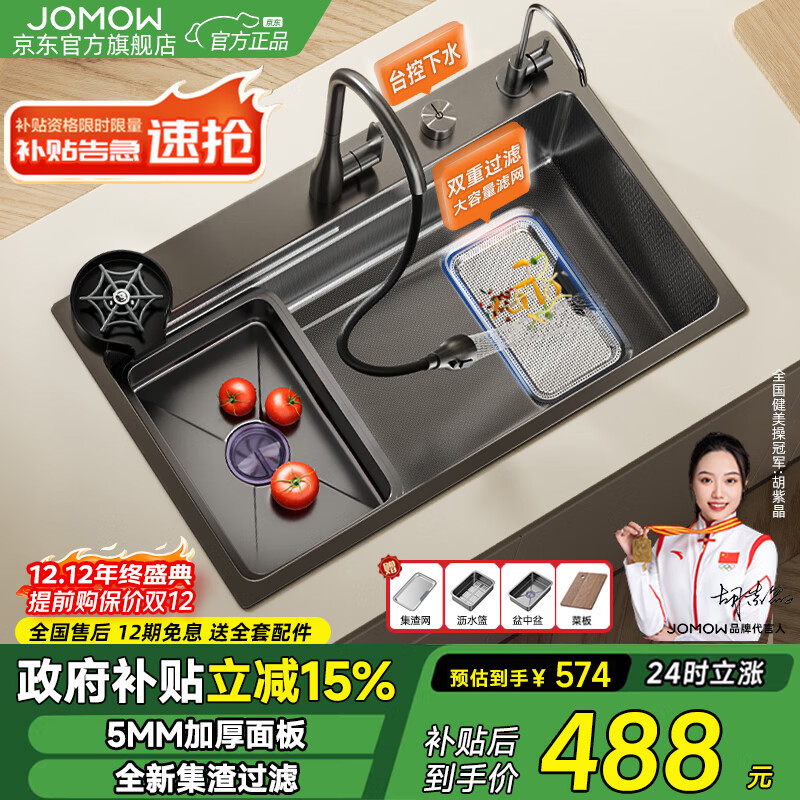 ڲJOMOW5.0Ӻˮ۴󵥲۳ϴһ304ֶ๦ܼϴز Ӻ68*45 487.05Ԫ()