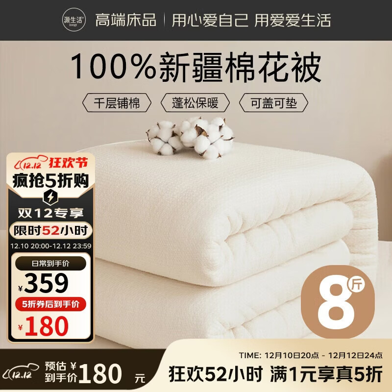 Դ ޻ 100%Ȼ½ޱ ȫ޻ӵ˱ﶬ 81.5*2 179.5Ԫ