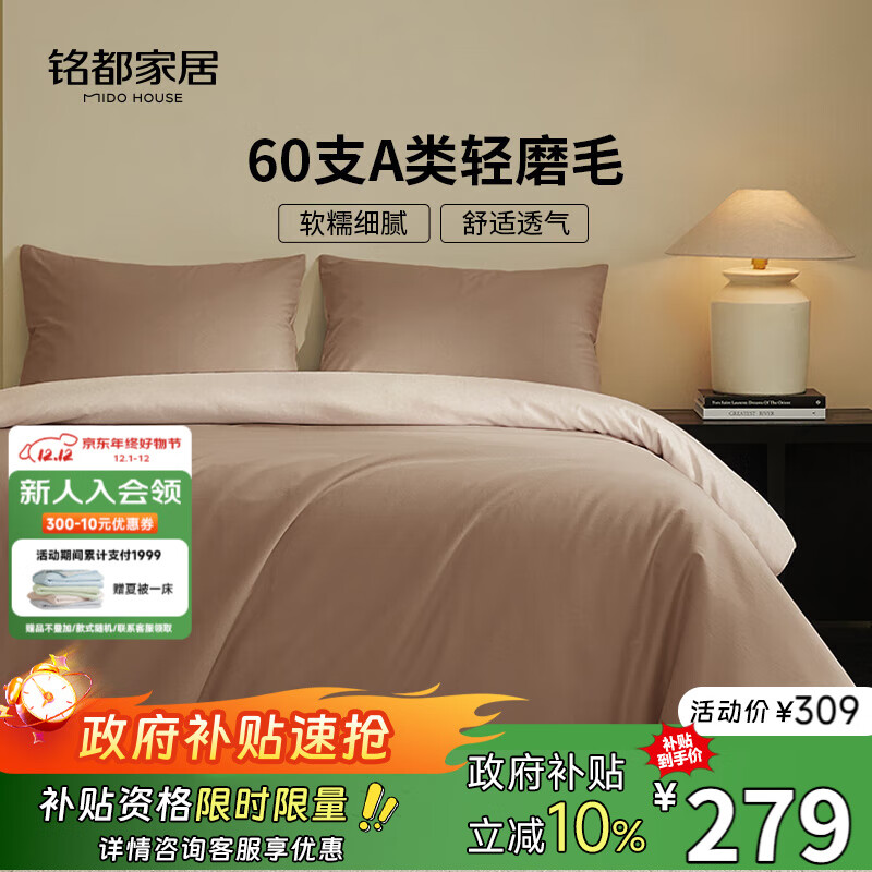 MIDO HOUSEƷȫĥëļ״ﶬұ60֧Aļ220X240 234.72Ԫ