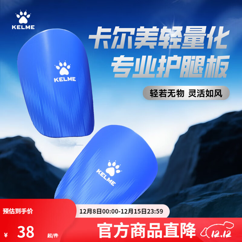 KELME̼άȰ峬רҵԱС˶߻ײС ɫ PP+EVA   150-180 38Ԫ