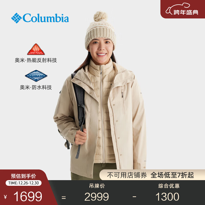 Columbia�����ͬ����ױ���Ů��ˮ�����650�����޷�����һ����XR2978 271XR4256 S(155/80A) 1459.12Ԫ