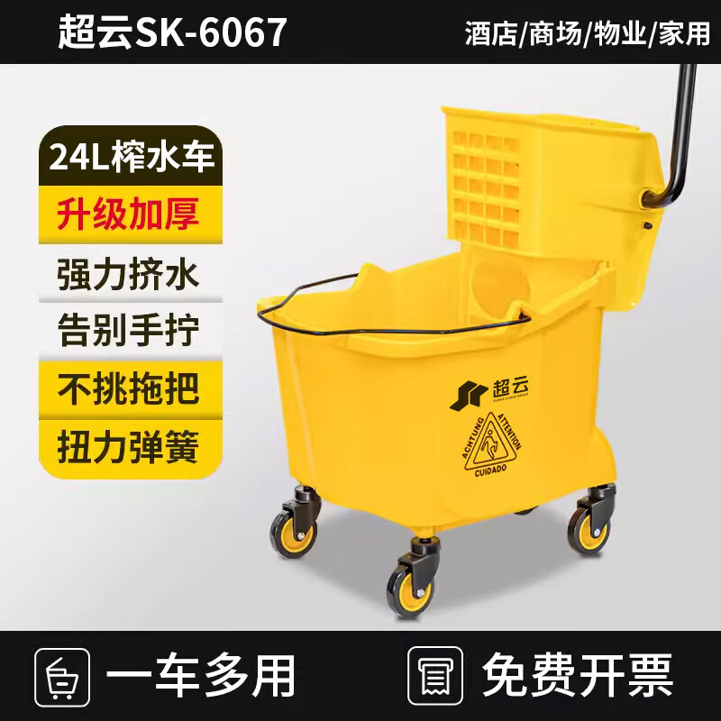 RSRDDY清洁榨水车拖把桶挤水桶商用拖地桶酒店拖布压水器饭店墩布车 24L榨水车商用