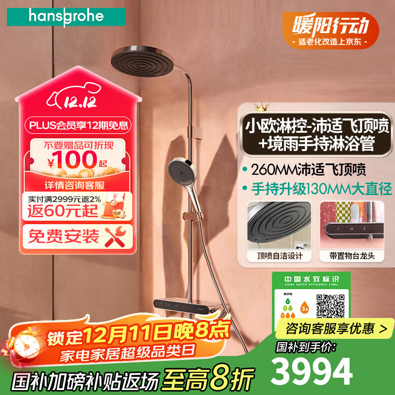 ��˹����Сŷ�ܿ�X���ʷ����ܻ�������260mm������̨��ԡ������װ26971007 �Ƹ�ɫ+�����ֳ�