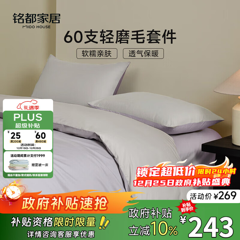 MIDO HOUSE铭都床上用品全棉磨毛四件套纯棉秋冬季床单被套60支A类四件套200X230鸢尾花