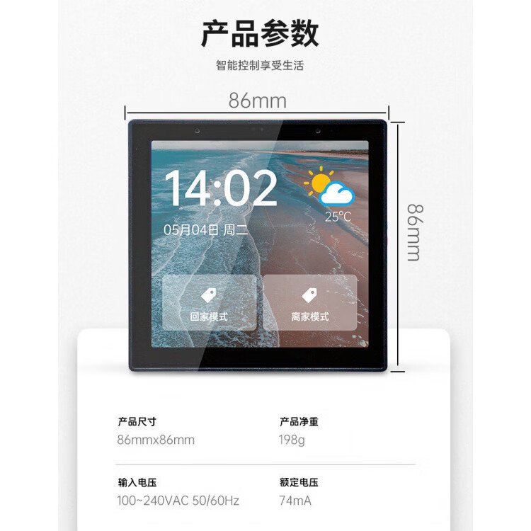 涂鸦智能86型无线 线多功能中控屏液晶智能开 关控制面板WIFI/ZIG 涂鸦智能10寸屏(海外版)