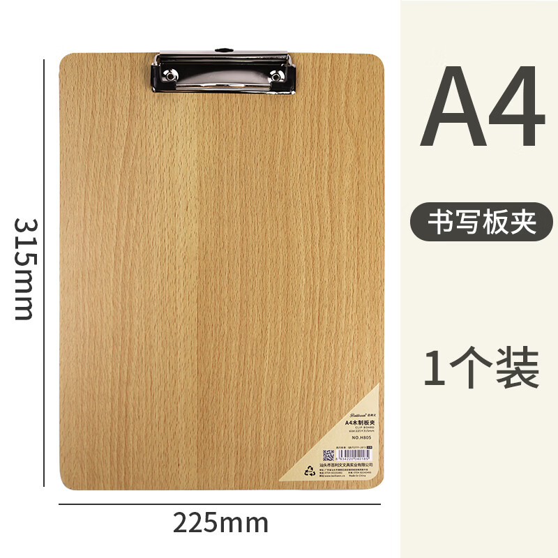 A4纸板夹 0.06元 - 86线报