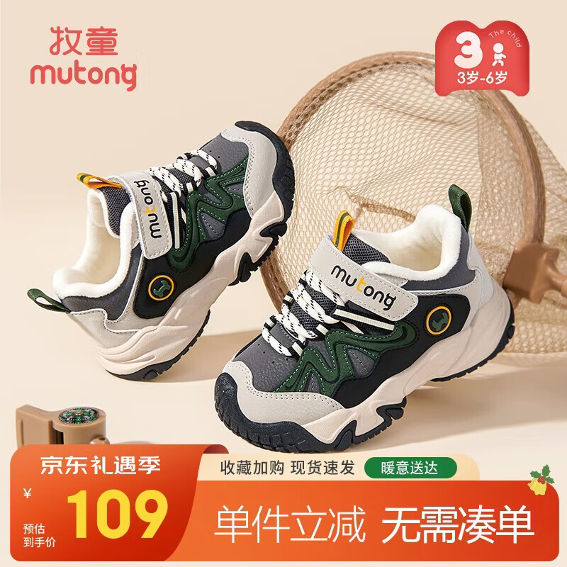 牧童儿童运动鞋男冬季加绒保暖二棉鞋户外防踢撞女童鞋子 陨石灰26