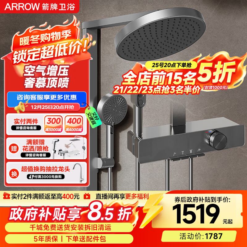 ���ƣ�ARROW��K530��ԡ��װ��ͷ������ѹ�๦���ټ��ֳֻ�����ɫAE34216MZGGW 1298.71Ԫ