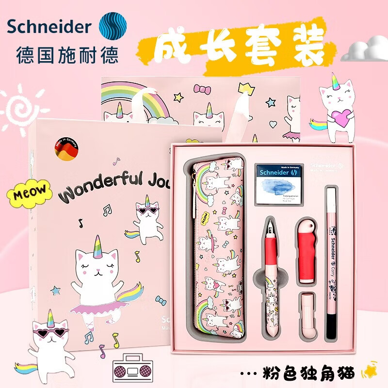 施耐德（Schneider）儿童成长钢笔礼盒 可擦书写初中生文具套装 学习用品开学季礼包礼物Base Kid 粉色独角猫【定制刻字】