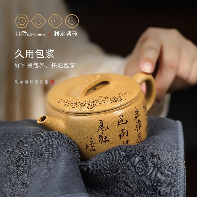 百年利永宜兴紫砂壶纯手工原矿黄段泥刻绘汉瓦相见欢功夫泡茶具送新年礼物 汉瓦·相见欢 175ml