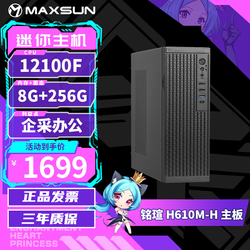 uintel i3 12100F/10400F̨ʽװDIYƵ羺ϷװITX칫 12100Fح8G+256Gح 1699Ԫ