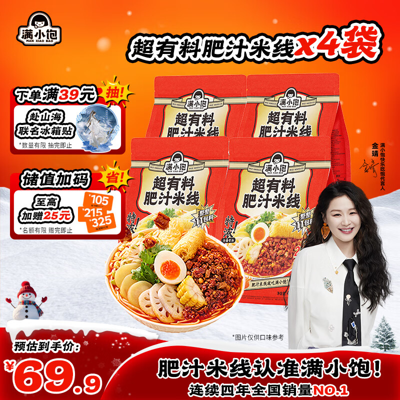 СϷ֭457g*4 ˫11 ׷Ϸ۷ʳ 60.9Ԫ