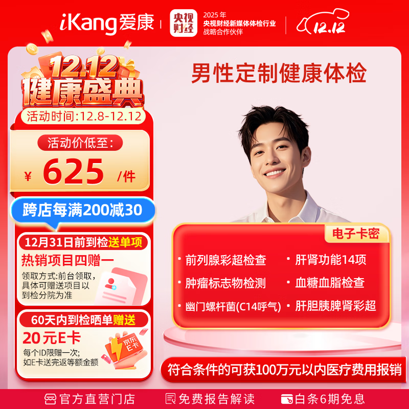 Խ  ʿרǰ  θײ ѡ쿨 ӿ 625Ԫ