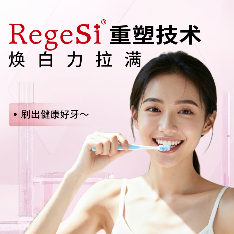 完好如初新款人民日报报道牙膏护龈健齿保护牙釉质亮白牙齿清新口气65g/支 护龈健齿65g*1支