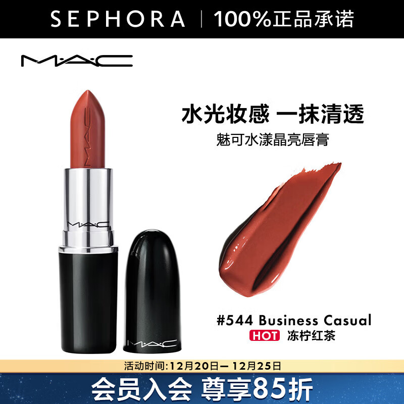 M.A.C �ȿɿں��ӵ�ͷˮ����������   544,Business Casual ������� 337Ԫ��2��(��168.5Ԫ/��)