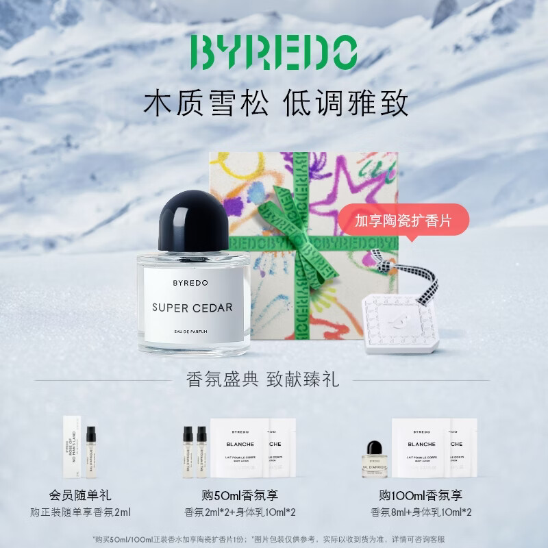柏芮朵（BYREDO）百瑞德【官方】无人区玫瑰超级雪松香水送女友 圣诞礼物 生日礼物 北国之春香水 100mL