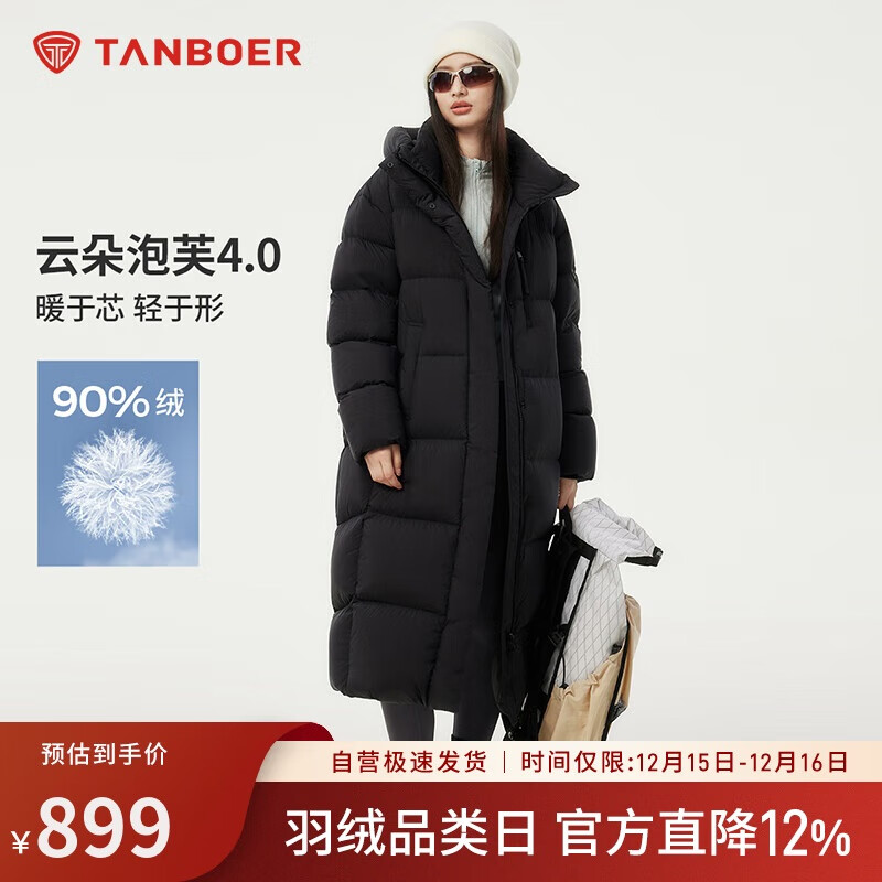 坦博尔羽绒服女士长款泡芙新国标90绒连帽时尚冬季保暖外套 黑色165