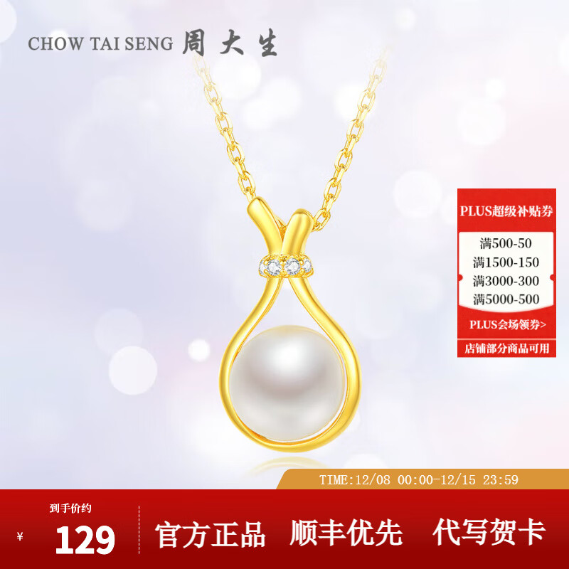 周大生福袋珍珠项链银项链淡水珍珠锁骨链吊坠送女友圣诞礼物 福袋珍珠项链
