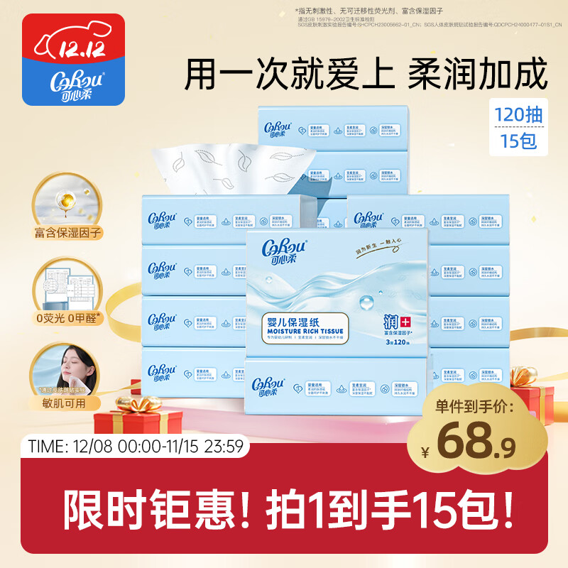 ᣨCOROUֽ Ӥֽ 3S12015 ʪֽ  ˪ֽ  65.9Ԫ