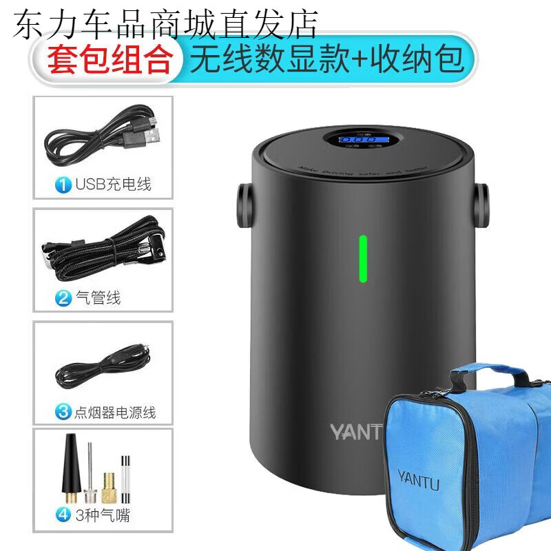 沿途车载充气泵无线便携电动车汽车气球电动打气泵高压轮胎打气筒 智能数显 便携自动充停【升级无线+收纳包】