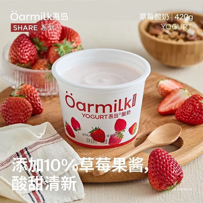 OarmiLk【新品】吾岛酸奶果味草莓蜜桃420g*4盒低温营养早餐代餐 吾岛420草莓4桶